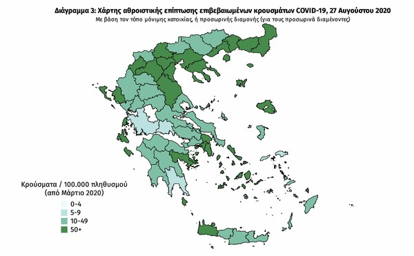 Κορωνοϊός: Ο «χάρτης των νέων κρουσμάτων στην Ελλάδα - Πάλι πάνω από 100 στην Αττική