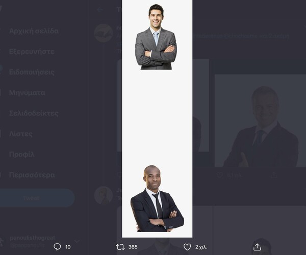 Twitter: «Ρατσιστικός αλγόριθμος» κρόπαρε φωτογραφίες εστιάζοντας στους λευκούς έναντι των μαύρων