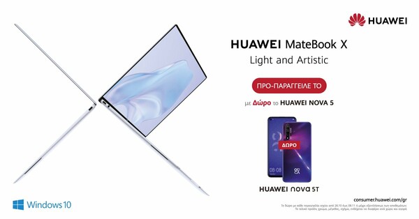 Huawei MateBook X & MateBook 14: Συνεχίζονται οι προπαραγγελίες έως 12 Νοεμβρίου, επωφεληθείτε από το απίθανο δώρο, το πεντακάμερο Huawei smartphone NOVA 5T