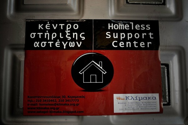 Φωτορεπορτάζ: Οι άστεγοι της Αθήνας
