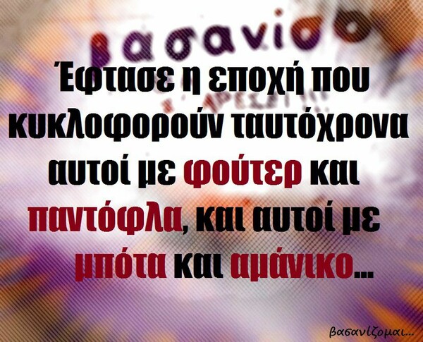Οι Μεγάλες Αλήθειες της Τρίτης