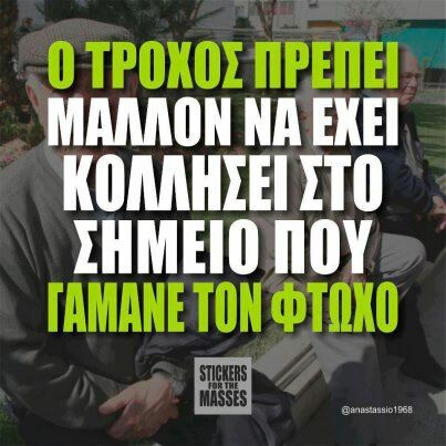 Οι Μεγάλες Αλήθειες της Παρασκευής 
