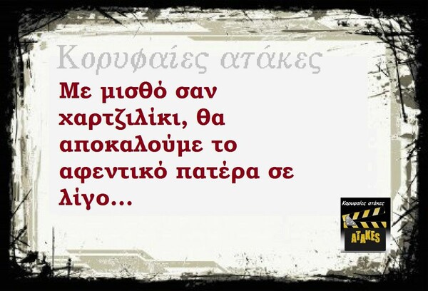 Οι Μεγάλες Αλήθειες της Παρασκευής