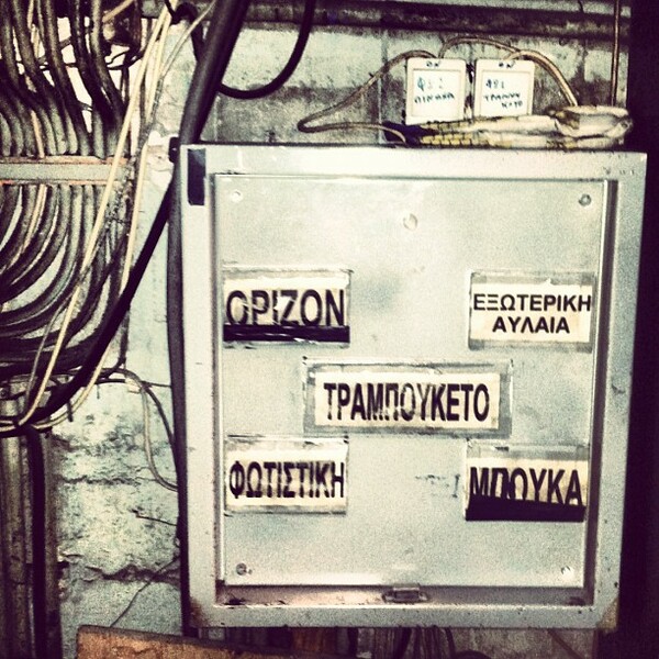 INSTA#LIFO: Παρασκευή 21 Σεπτεμβρίου