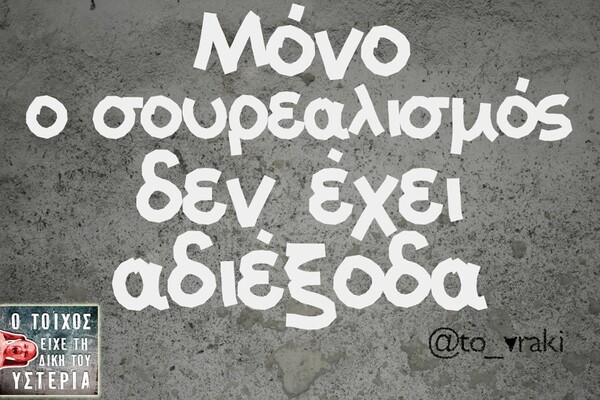 Οι Μεγάλες Αλήθειες της Δευτέρας