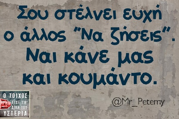 Οι Μεγάλες Αλήθειες του Σαββατοκύριακου