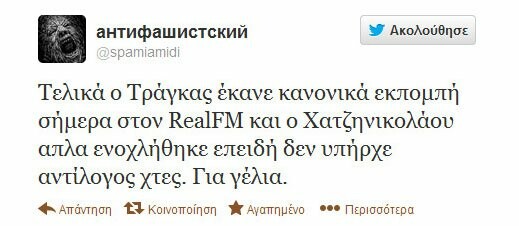 Μερικά από τα πιο δηκτικά τουιτς για το χθεσινό έρωτα Τράγκα - Χρυσής Αυγής