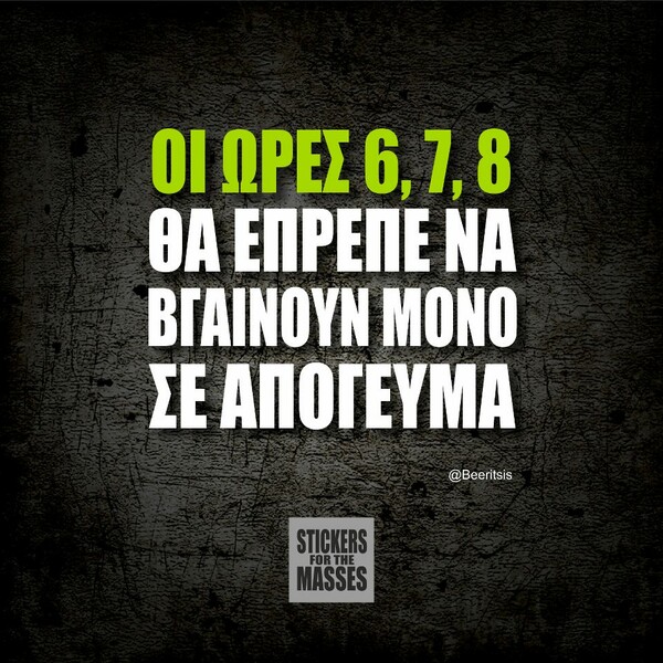 Οι Μεγάλες Αλήθειες της Πέμπτης