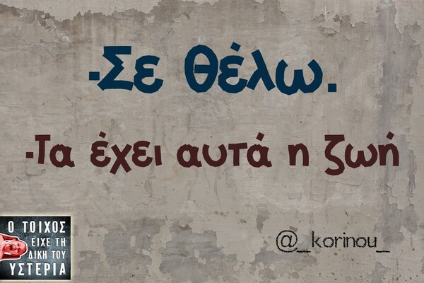 Οι Μεγάλες Αλήθειες της Τρίτης