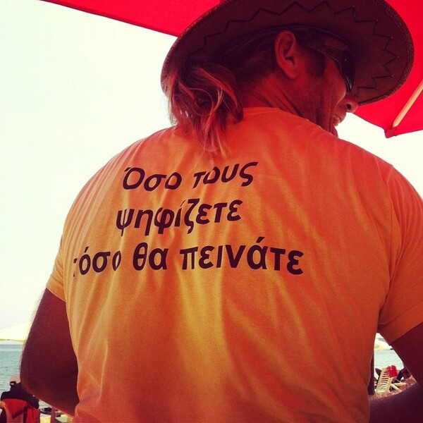 Τρίτη 7 Αυγούστου