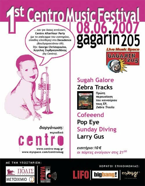 Κλείσε τον υπολογιστή και έλα στο Gagarin: 1ο Centro Music Festival