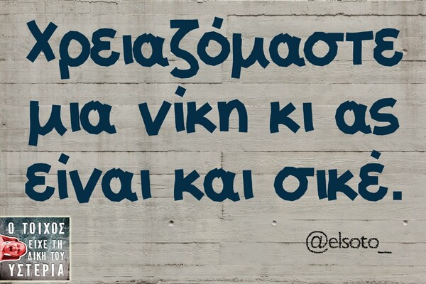 Οι Μεγάλες Αλήθειες της Τρίτης