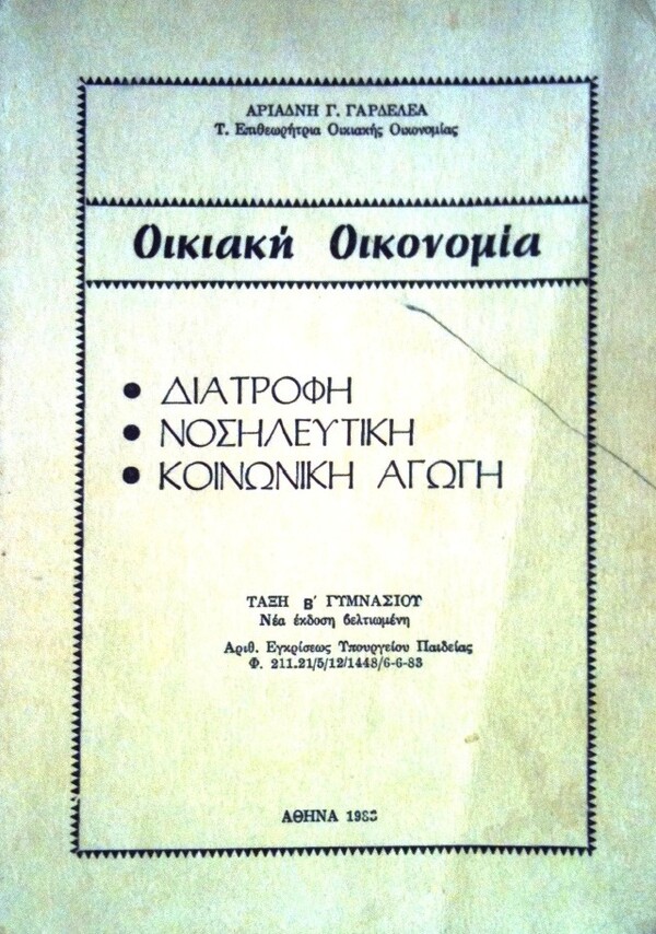 Βήτα Τρία