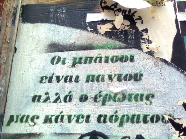 Οι Μεγάλες Αλήθειες της Τρίτης