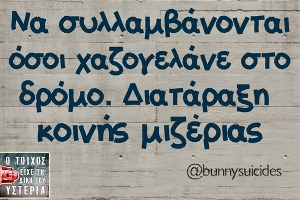 Οι Μεγάλες Αλήθειες της Δευτέρας