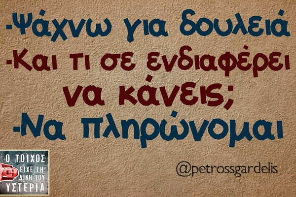 Οι Μεγάλες Αλήθειες της Τρίτης