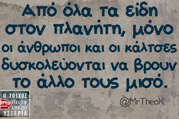 Οι Μεγάλες Αλήθειες της Δευτέρας