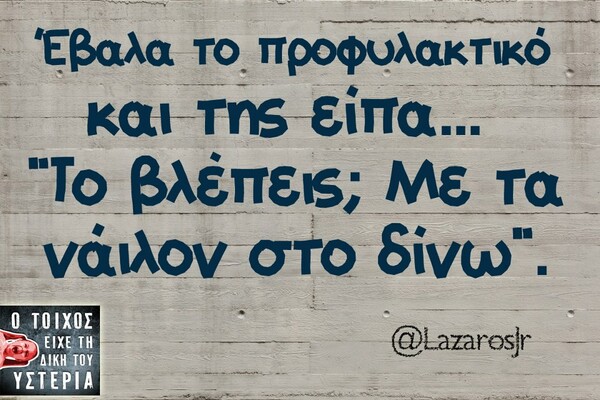 Οι Μεγάλες Αλήθειες του Σαββατοκύριακου