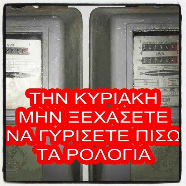 INSTA#LIFO: Πέμπτη 28 Μαρτίου
