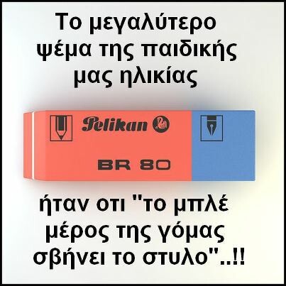 Οι Μεγάλες Αλήθειες του Σαββατοκύριακου