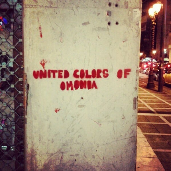 INSTA#LIFO: Πέμπτη 6 Δεκεμβρίου 