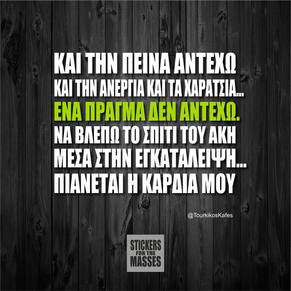 Οι Μεγάλες Αλήθειες της Πέμπτης