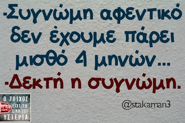 Οι Μεγάλες Αλήθειες της Τετάρτης