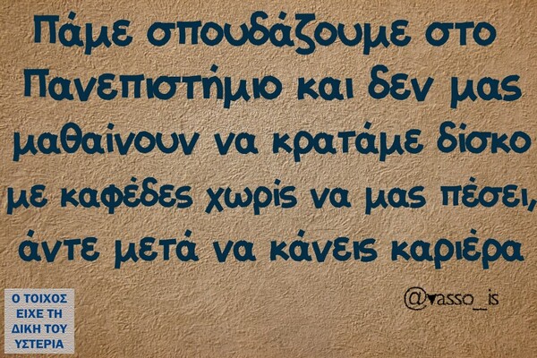 Οι Μεγάλες Αλήθειες της Παρασκευής 
