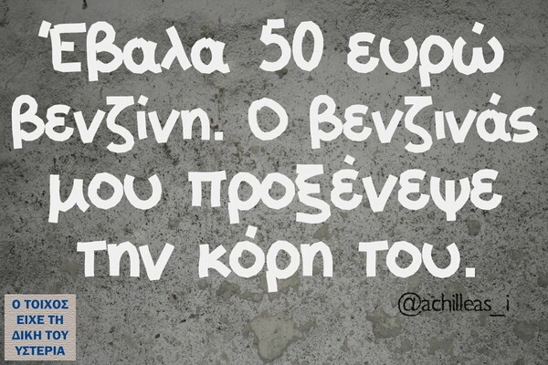 Οι Μεγάλες Αλήθειες της Παρασκευής 