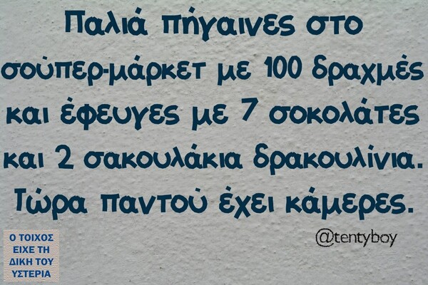 Οι Μεγάλες Αλήθειες της Παρασκευής