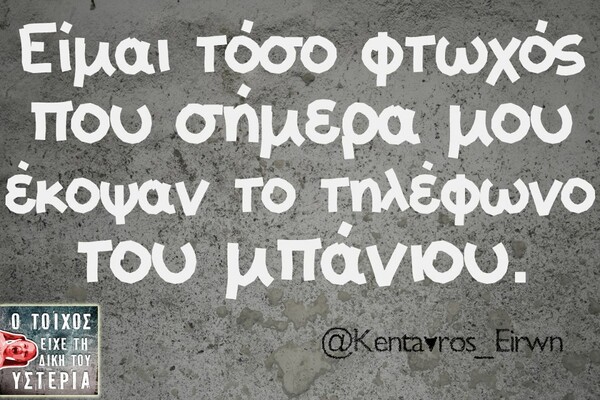 Οι Μεγάλες Αλήθειες της Τετάρτης