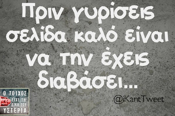Οι Μεγάλες Αλήθειες της Πέμπτης