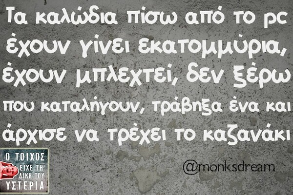 Οι Μεγάλες Αλήθειες της Τετάρτης