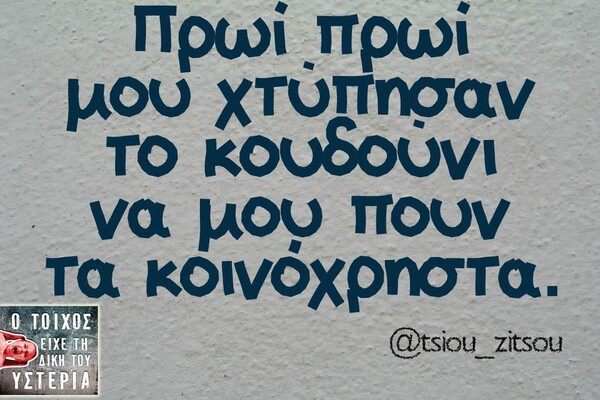 Οι Μεγάλες Αλήθειες της Πέμπτης