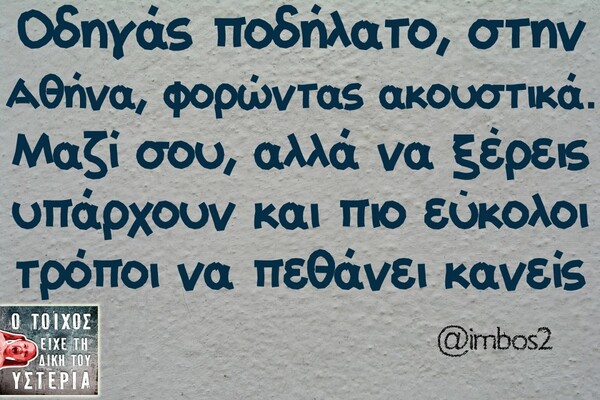 Οι Μεγάλες Αλήθειες της Πέμπτης