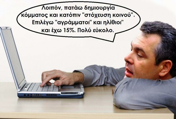 Τι διαβάζουν άραγε οι πολιτικοί μας;