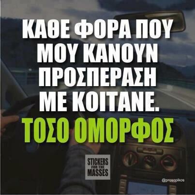 Οι Μεγάλες Αλήθειες της Τρίτης