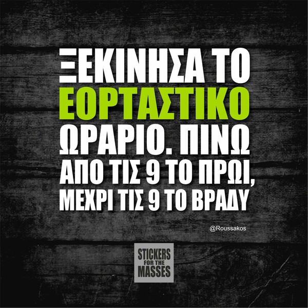 Οι Μεγάλες Αλήθειες της Παρασκευής