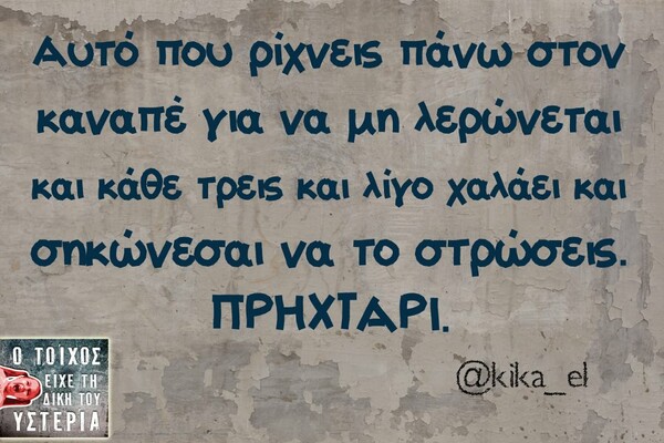 Οι Μεγάλες Αλήθειες της Παρασκευής