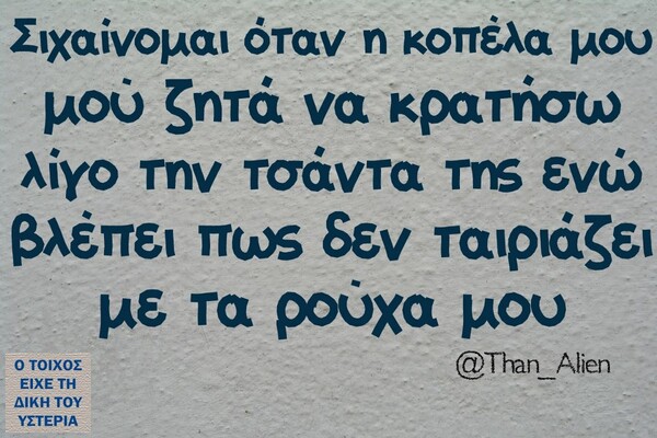 Οι Μεγάλες Αλήθειες του Σαββατοκύριακου
