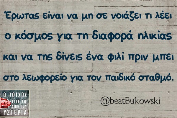 Οι Μεγάλες Αλήθειες της Δευτέρας