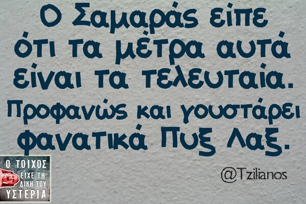 Οι Μεγάλες Αλήθειες της Παρασκευής