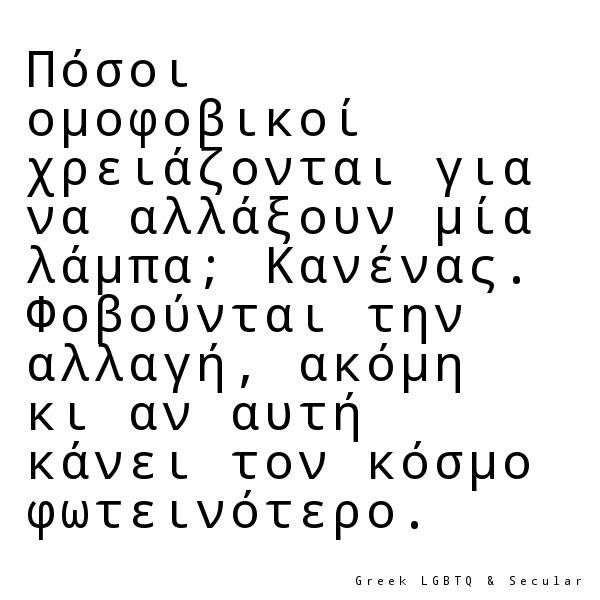 Οι Μεγάλες Αλήθειες του Σαββατοκύριακου