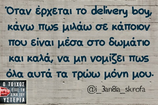 Οι Μεγάλες Αλήθειες της Τρίτης