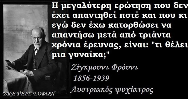 Οι Μεγάλες Αλήθειες της Δευτέρας
