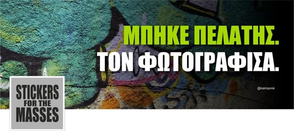 Οι Μεγάλες Αλήθειες της Τετάρτης