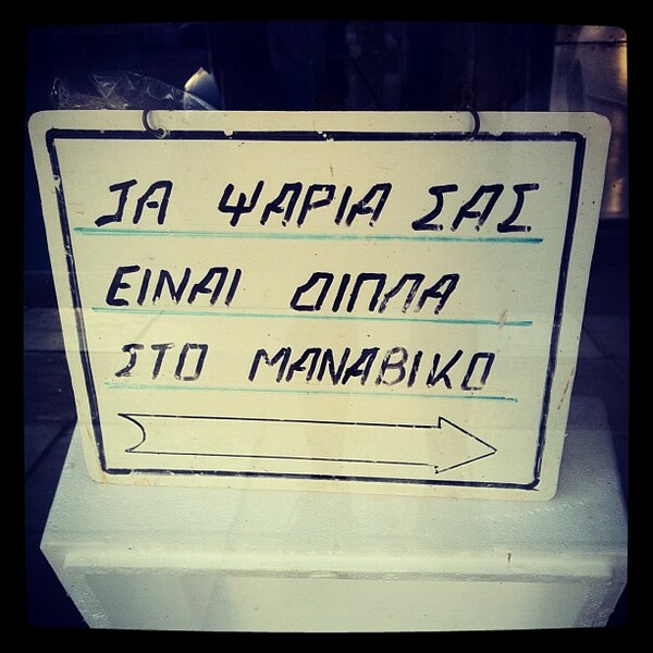 Πέμπτη 2/8