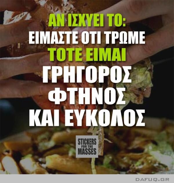 Οι Μεγάλες Αλήθειες της Παρασκευής