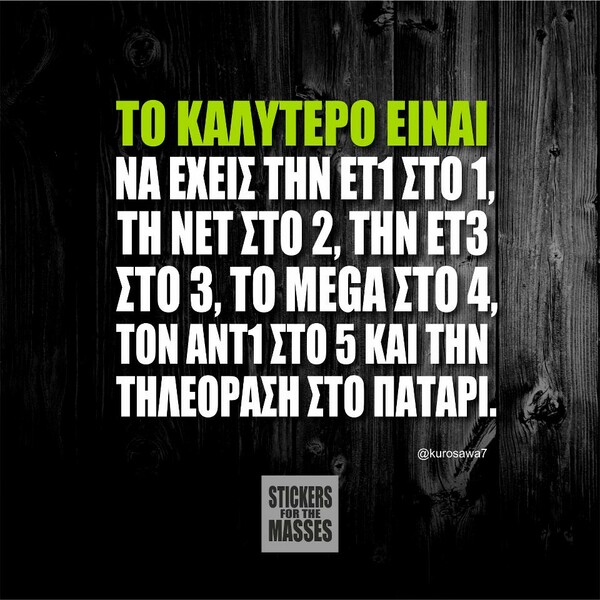 Οι Μεγάλες Αλήθειες του Σαββατοκύριακου