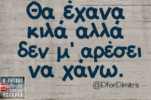 Οι Μεγάλες Αλήθειες της Δευτέρας